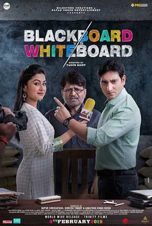 Blackboard vs Whiteboard Full Movie Download free 2019 HD