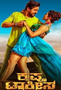 Krishna Talkies Full Movie Download Free 2021 Hindi Dubbed HD