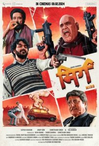 Mirg Full Movie Download Free 2024 HD