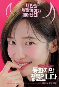 Forbidden Fairytale Full Movie Download Free 2025 Dual Audio HD