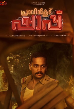 Praavinkoodu Shappu Full Movie Download Free 2025 Dual Audio HD