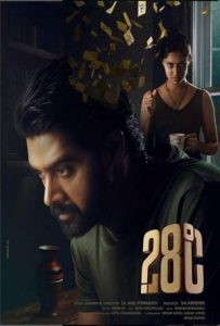 28 Degree Celsius Full Movie Download Free 2025 Hindi Dubbed HD