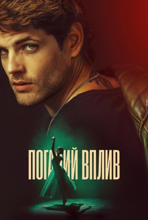 Mala influencia Full Movie Download Free 2025 Dual Audio HD