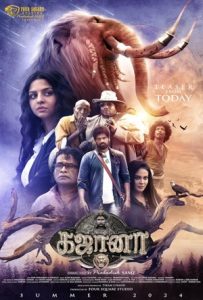 Gajaana Full Movie Download Free 2024 Hindi Dubbed HD