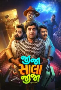 Jija Sala Jija Full Movie Download Free 2025 Hindi Dubbed HD