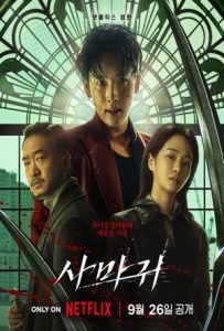 Mantis Full Movie Download Free 2025 Dual Audio HD